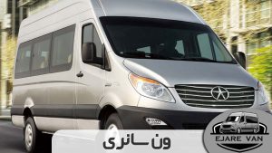 ون سانری
