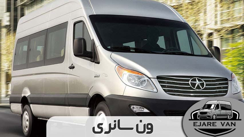 ون سانری