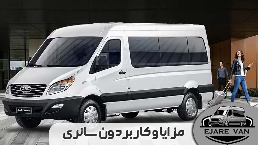 مزایا و کاربرد ون سانری