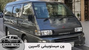 ون میستوبیشی کاسپین