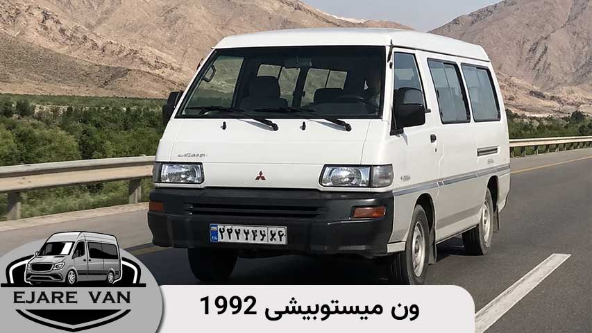 ون میستوبیشی 1992