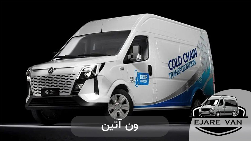 ون آتین