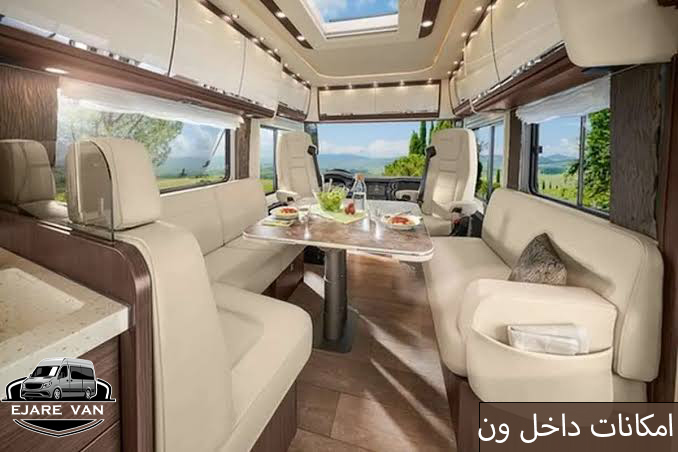 انواع ون های مسافرتی